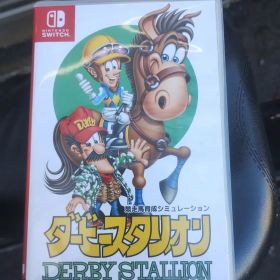 7日ダービースタリオン １８時までヤマト運輸最終便より発送します。