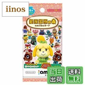 【送料無料】どうぶつの森amiiboカード 第4弾 (5パックセット)