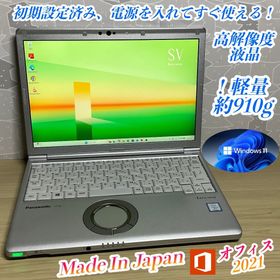 パナソニック(Panasonic)の超軽量＞Let's cf-SV8 i5/8G/SSD256GB/Office付①(ノートPC)