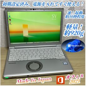 パナソニック(Panasonic)の超軽量＞Let's cf-SV8 i5/8G/SSD256GB/Office付②(ノートPC)