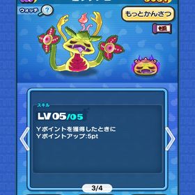 極土あり | 妖怪ウォッチ ぷにぷにのアカウントデータ、RMTの販売・買取一覧