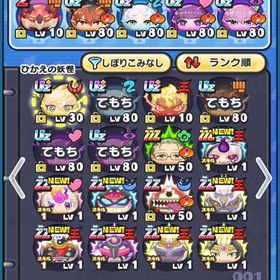 コラボ垢＋37万yp | 妖怪ウォッチ ぷにぷにのアカウントデータ、RMTの販売・買取一覧