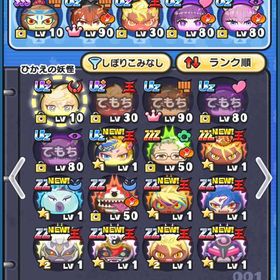 コラボ垢＋51万yp | 妖怪ウォッチ ぷにぷにのアカウントデータ、RMTの販売・買取一覧