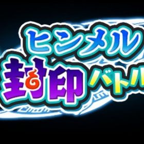 🔥業界最安値🔥✨ゴルフ代行&強敵取得300円完凸800円✨ | 妖怪ウォッチ ぷにぷにの代行、RMTの販売・買取一覧