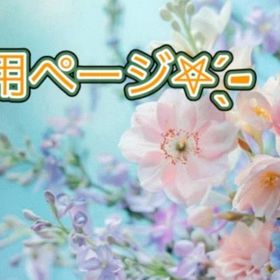 18番様専用ページ❁⃘*.ﾟ贈り合いのみ | パワプロアプリのアカウントデータ、RMTの販売・買取一覧