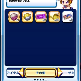 2667 初期アカウント 石垢 | パワプロアプリのアカウントデータ、RMTの販売・買取一覧