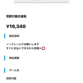 写真と違うのが来ましたリセマラアカウント販売進撃の巨人 キルボ 疾風迅雷 リヴァイV 鬼滅の刃 セダン 胡蝶しの...呪術廻戦 東堂葵 最終進化 Ⅶ 乙骨憂太 金車 金銃呪術 キルボ 最終進化 伏黒恵 Ⅶ 仮面ライダー電王 金車 金銃チケ... はじめてでも安心 90日補償つきアカウントlock_outline ホロライブ キルボ 白銀ノエル 水着Ⅳ 白銀ノエルⅣ ラプラス・ダー...最終進化 SP 電王AK Ⅶ リコリコ 錦木千束 ロイヤルドレス 金車アカウント販売アカウント販売荒野行動荒野行動緑AK 殿堂水晶所持荒野行動初心者必見‼️荒野行動初心者必見‼️引退垢荒野行動 セーフティー解除済み 煉獄A4 善逸95 衣装多数引退急ぎ‼️セラフ銃器‼️旧殿堂‼️精鋭16殿堂 スカーH所持 精鋭9武器豊富アカウント荒野行動引退垢セラフ、マーメイド含めた殿堂5種垢売れない場合は友人に譲りますので9/26 18時まで殿堂有り！呪術AK！純白のメロディコンプ！衣装金チケ99枚！銃金...アカウント販売金銀殿堂進撃殿堂セラフ殿堂IOS版 アズラーM4A4 レムSPM4A1 エヴァ殿堂車 クリスマス大領...アカウント販売やらなくなったので売ります引退垢アカウント販売荒野引退アカウントアカウント販売荒野行動アカウントアカウント販売イベントキャラが多い引退垢 鬼滅の刃殿堂煉獄さん衣装有[限界価格]古参垢、殿堂セラフ車共鳴、その他殿堂多数荒野行動 引退