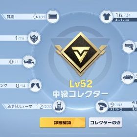 荒野行動引退垢