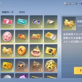 荒野のアカウント引退垢旧殿堂❗️SPチケあり海殿堂❗️バフで1万帰ってきます❗️セーフティ解除⭕️JACKPOT95その他諸々！セーフティー解除済！早い者勝ち！値下げ交... はじめてでも安心 90日補償つきアカウントlock_outline 荒野行動アカウント販売引退垢アカウント販売７周年AK荒野殿堂5つ荒野行動引退垢旧殿堂、エヴァ殿堂、進化董香、大領主あります殿堂五条悟持ってます荒野垢プレイしなくなったので売ります。プレイしなくなったので売ります。金木半赫者最終、輸送機AAAヴンダー、虹MK最終、ハロウィン鏡パラ...専用かくやすだよー荒野のアカウントですアカウント販売一から育てたものです。荒野アカウントアカウント販売信長殿堂車垢!購入先メール履歴提示可能荒野行動殿堂複数持ち その他レアアイテム所持荒野アカウント引退垢早めに買ってください荒野アカウントもう要らないので勝ってー引退垢廃課金 殿堂4種アカウント販売仮面ライダーAK引退引退垢♣️即対応‼️BLEACHコラボガチャコイン10連分集結代行♣️やらない為、お金ほちい為荒野行動引退アカウント560万廃課金(引退)垢