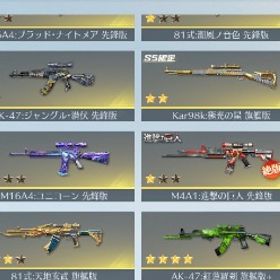 殿堂S-ACR/緑AK/大領主垢車複数所持 超古参アカウント 廃課金荒野行動 金永遠などこ荒野行動オレマク、大領主垢 はじめてでも安心 90日補償つきアカウントlock_outline 荒野アカウント破格❗進撃16とM4最終❗七つの大罪M4最終❗アカウント販売荒野行動引退垢引退垢旧殿堂豪華限定版マキマキルボイスありアカウント販売オレマク 金スキン多数 特価‼️ 早い者勝ち今だけ激安⚠️精鋭13豪華限定版 前期待機進化版 クールビューテ...アカウント販売約2年荒野したアカウント約2年荒野したアカウント荒野行動荒野行動ゲリラ用リセマラ垢緑ak 荒野アカウント サブ垢いらない荒野行動お譲りします引退垢アカウント販売激安今だけ破格値段値下げ〇かなり階級が高い強いリリース当初開始垢 古参アイテム多数荒野行動 GB ⇆jp 移行可能殿堂2つあり その他最終多数グローバルios荒野課金垢金スキン、金武器多数、ランボあり引退垢アカウント販売荒野行動黒マク垢荒野の光アカウント アカウント販売