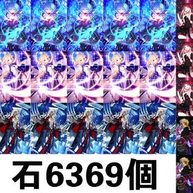 最新製品NO.1__石6369個 _120シエル宝具5 _アース宝具5 120_ソロモン宝具5 | FGOのアカウントデータ、RMTの販売・買取一覧