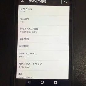 au TORQUE G04 KYV46 レッド