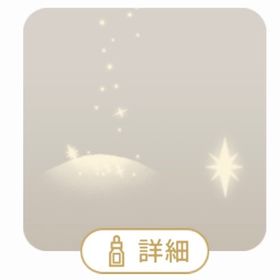 空から降るひとすじの砂の木 ２点 | リヴリーアイランドのアイテム、RMTの販売・買取一覧