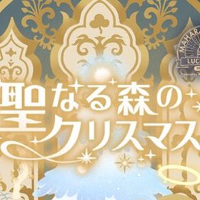 聖なる森のクリスマス バラ売り | リヴリーアイランドのアイテム、RMTの販売・買取一覧