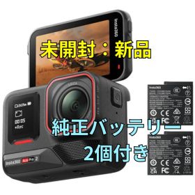新品 Insta360 Ace Pro 2 デュアルバッテリー 本体 日本版