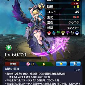 ⭐️GEM2800個 ヴァルキリー×2 リセマラアカウント | ユニゾンリーグのアカウントデータ、RMTの販売・買取一覧