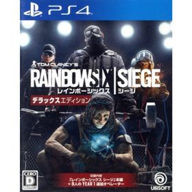 レインボーシックス シージ デラックスエディション／ＰＳ４(家庭用ゲームソフト)