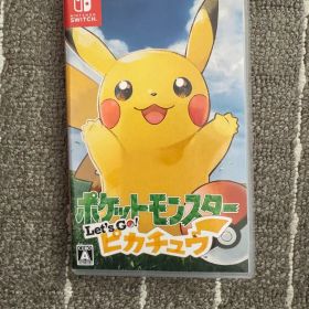 ポケットモンスター Let's Go! ピカチュウ
