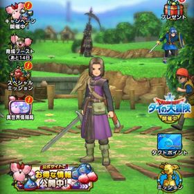 ドラクエタクト | ドラクエタクトのアカウントデータ、RMTの販売・買取一覧