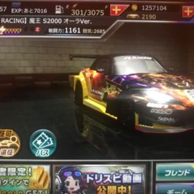 ☆9魔王S2000🌟戦闘力1161 | ドリスピ(ドリフトスピリッツ)のアカウントデータ、RMTの販売・買取一覧