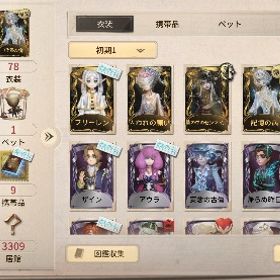 葬送のフリーレンコラボコンプリート UR女王蜂 | 第五人格(Identity V)のアカウントデータ、RMTの販売・買取一覧