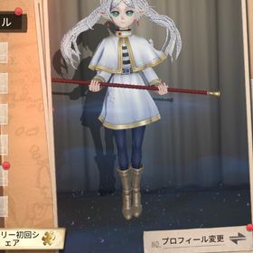 フリーレン&携帯品あり | 第五人格(Identity V)のアカウントデータ、RMTの販売・買取一覧