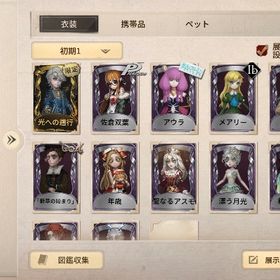 第五人格 光の遡行 佐倉双葉 アウラ メアリー など | 第五人格(Identity V)のアカウントデータ、RMTの販売・買取一覧