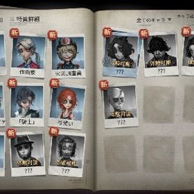 第5人格アカウント | 第五人格(Identity V)のアカウントデータ、RMTの販売・買取一覧