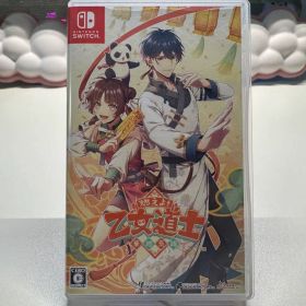 【CD付】燃えよ! 乙女道士 ～華遊恋語～ 通常版