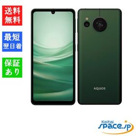 [Quality Shop]未使用AQUOS sense7 SH-M24 green