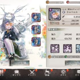 序盤強垢 冥ケルベロスLR＋2＋1体／LR10体所持 | メメントモリ(メメモリ)のアカウントデータ、RMTの販売・買取一覧