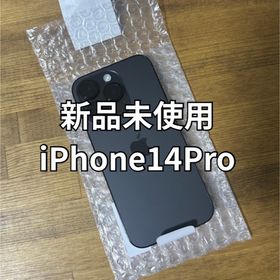 アップル(Apple)の【新品未使用】iPhone 14 Pro 126GB SIMフリー(スマートフォン本体)