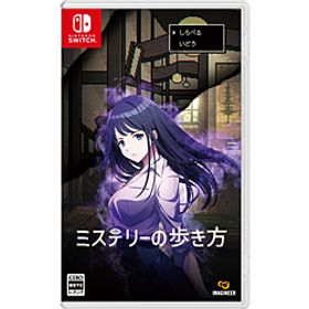 ミステリーの歩き方 【Switchゲームソフト】