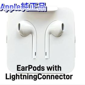 アップルEarPods with Lightning Connector