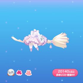 春に目覚める魔女の少女 | ポケコロのアイテム、RMTの販売・買取一覧