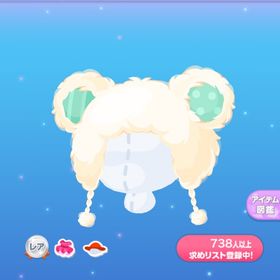 一点300円シロクマファーぼうし | ポケコロのアイテム、RMTの販売・買取一覧