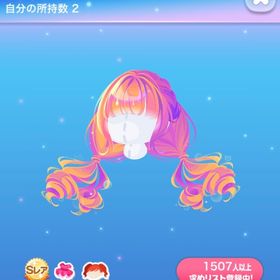 ミャオのマジックツイン | ポケコロのアイテム、RMTの販売・買取一覧