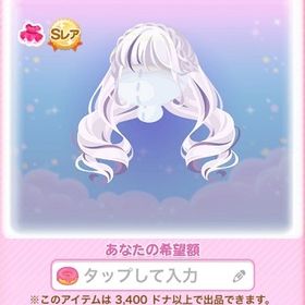 +SR 憂鬱な天使の髪 (2022/12/アートフェスタミニ) | ポケコロのアイテム、RMTの販売・買取一覧