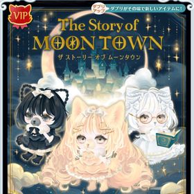 VIPガチャ✨The Story of MOON TOWN | ポケコロのアイテム、RMTの販売・買取一覧