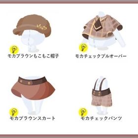 ・4点セット♪ モカブラウンもこもこ帽子 モカブラウンスカート 他 | ポケコロのアイテム、RMTの販売・買取一覧