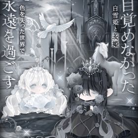 福袋✨The Monochrome | ポケコロのアイテム、RMTの販売・買取一覧