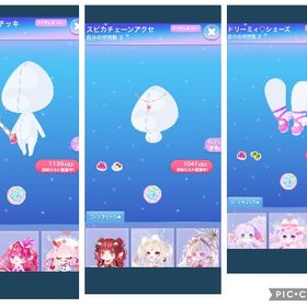 コーデコレクションvol.6 3点セット | ポケコロのアイテム、RMTの販売・買取一覧