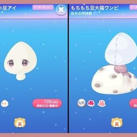 +2点セット♪ SR 甘さ控えめ小豆アイ R もちもち豆大福ワンピ | ポケコロのアイテム、RMTの販売・買取一覧