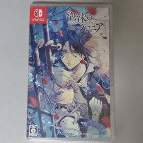 ブロッコリー(BROCCOLI)の泡沫のユークロニア(家庭用ゲームソフト)