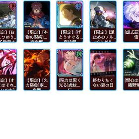 🔱真人検索出品🔱お好きな商品をお選びいただけます | ファンパレ(呪術廻戦ファントムパレード)のアカウントデータ、RMTの販売・買取一覧