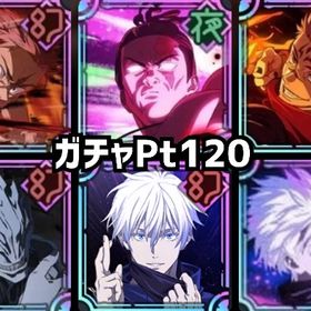 【初期垢】💎73,000 2周年コンプ、領域五条 | ファンパレ(呪術廻戦ファントムパレード)のアカウントデータ、RMTの販売・買取一覧