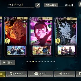 1凸新宿儺。1凸新真人。無凸東堂。残りは虎杖くんのみ まだ。。。| ファンパレ(呪術廻戦ファントムパレード)のアカウントデータ、RMTの販売・買取一覧