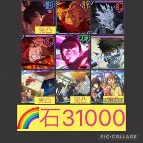 在庫2🌈新乙骨完凸 2周年コンプ 幻乙骨 魂片6個 チケ983枚 | ファンパレ(呪術廻戦ファントムパレード)のアカウントデータ、RMTの販売・買取一覧