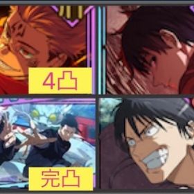 @40連魂片未使用完凸🌈【初期垢】フーガ宿儺4凸 新乙骨 宿儺残滓完凸 | ファンパレ(呪術廻戦ファントムパレード)のアカウントデータ、RMTの販売・買取一覧