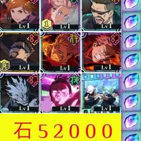 神初期垢🌸石52000🌸2周年4キャラコンプ 虎杖１凸 夜蛾完凸 ガチャP１５０ | ファンパレ(呪術廻戦ファントムパレード)のアカウントデータ、RMTの販売・買取一覧